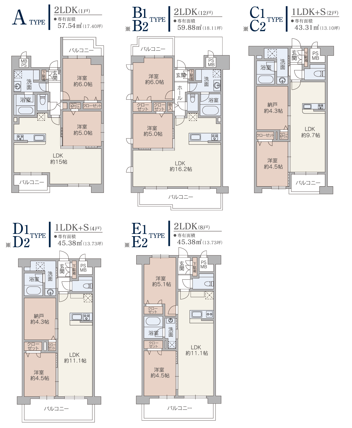 間取り図。A Type：2LDK（1戸）◦専有面積57.54㎡（17.40坪）、B1B2 Type：2LDK（12戸）◦専有面積59.88㎡（18.11坪）、C1C2 Type：1LDK+S（2戸）◦専有面積43.31㎡（13.10坪）、D1D2 Type：1LDK+S（4戸）◦専有面積45.38㎡（13.73坪）、E1E2 Type：2LDK（8戸）◦専有面積45.38㎡（13.73坪）