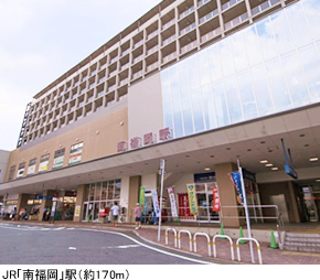 JR「南福岡」駅（約1７0m）