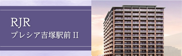 RJRプレシア吉塚駅前II