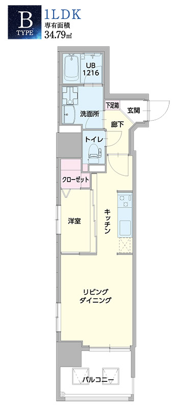 Ｂタイプ34.79m2(10.52坪）