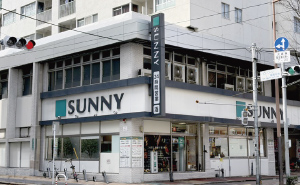 サニー赤坂店