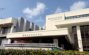 福岡市立中央体育館