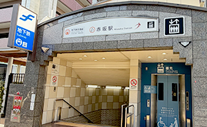 赤坂駅