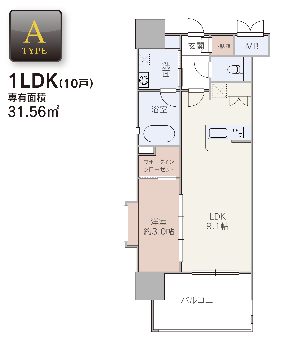 TYPE A：1LDK（10戸）、専有面積：31.56㎡